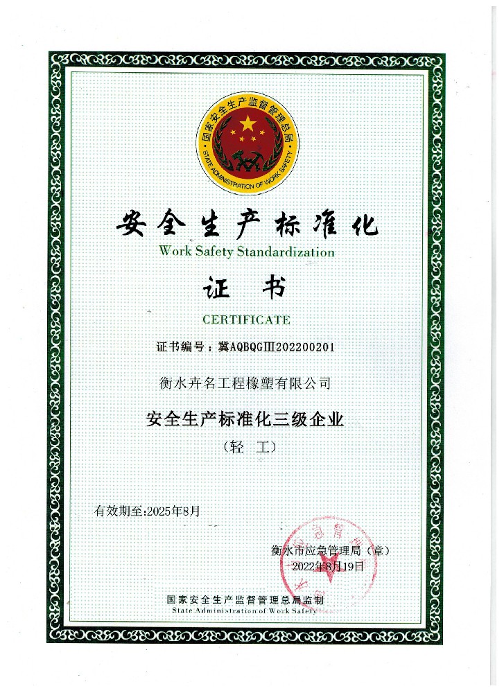 **生產(chǎn)標準化證書